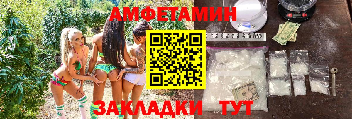 Протвино  Амфетамин Розовый  АМФ  Вход с VPN 
