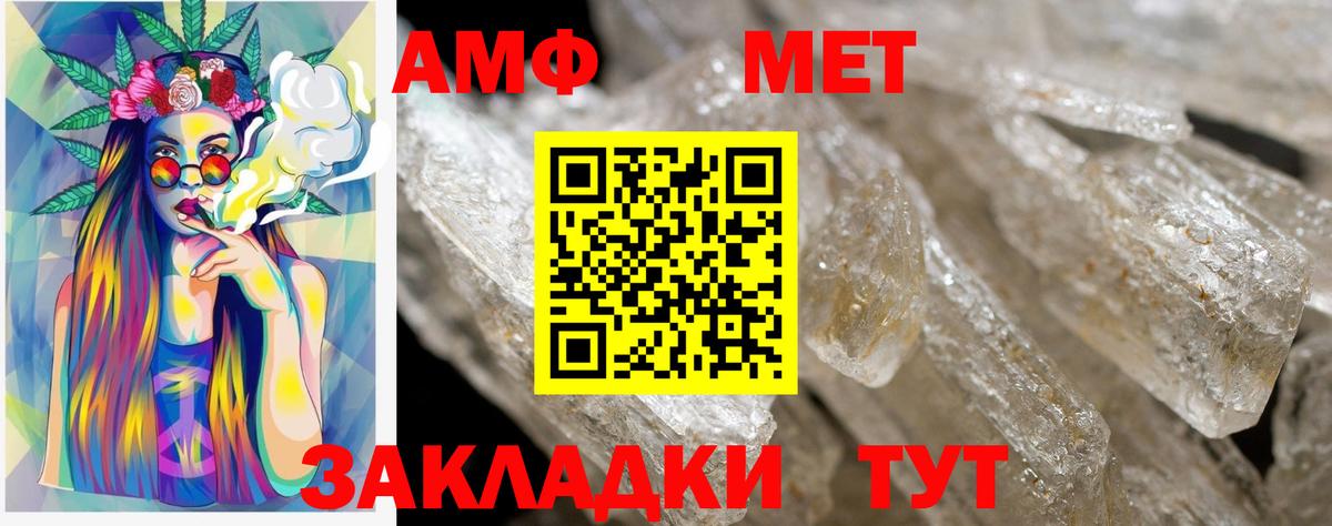 Амфетамин Premium Протвино