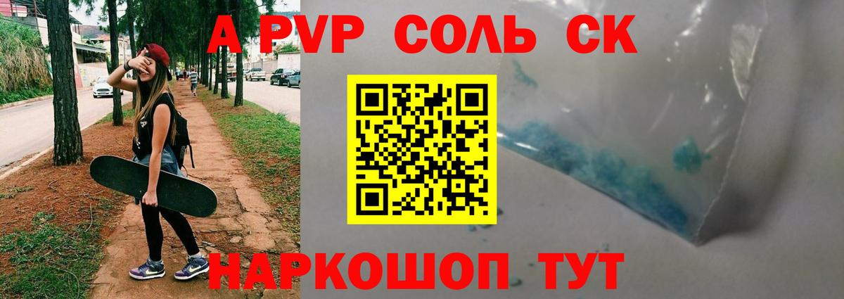 Alfa_PVP кристаллы  Вход с VPN  APVP мука  Протвино 