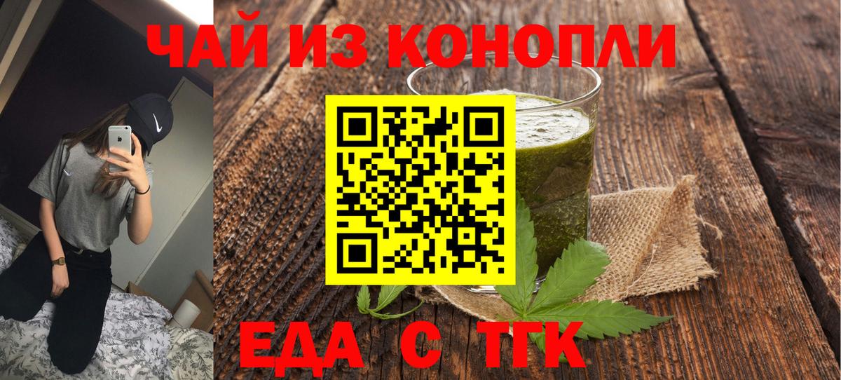 Протвино  Canna-Cookies конопля  Вход с VPN 