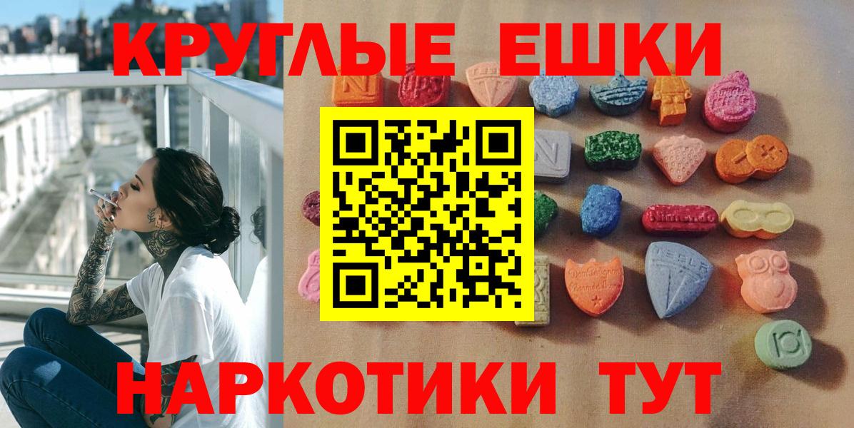 Протвино  Экстази круглые  Вход с VPN 