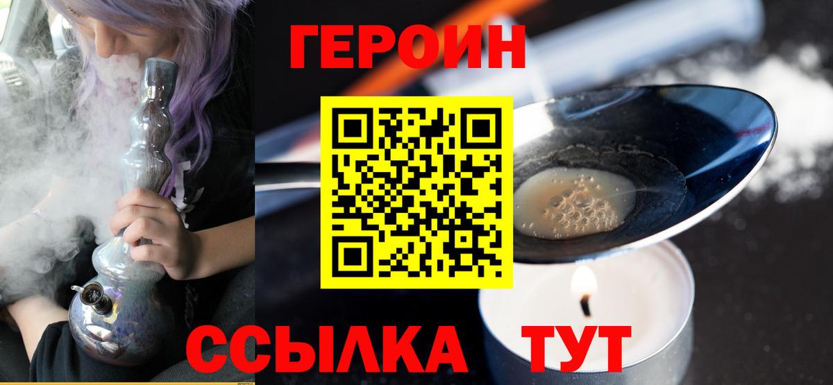 ГЕРОИН Афган Протвино