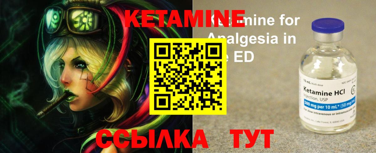 Кетамин ketamine Протвино