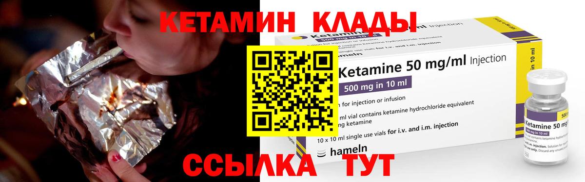 Протвино  КЕТАМИН VHQ  Вход с VPN 