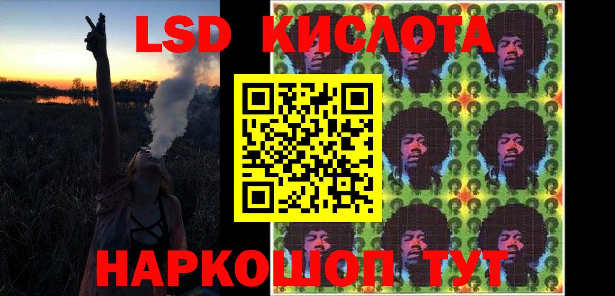 ЛСД экстази ecstasy  Вход с VPN  ЛСД экстази кислота  Протвино 