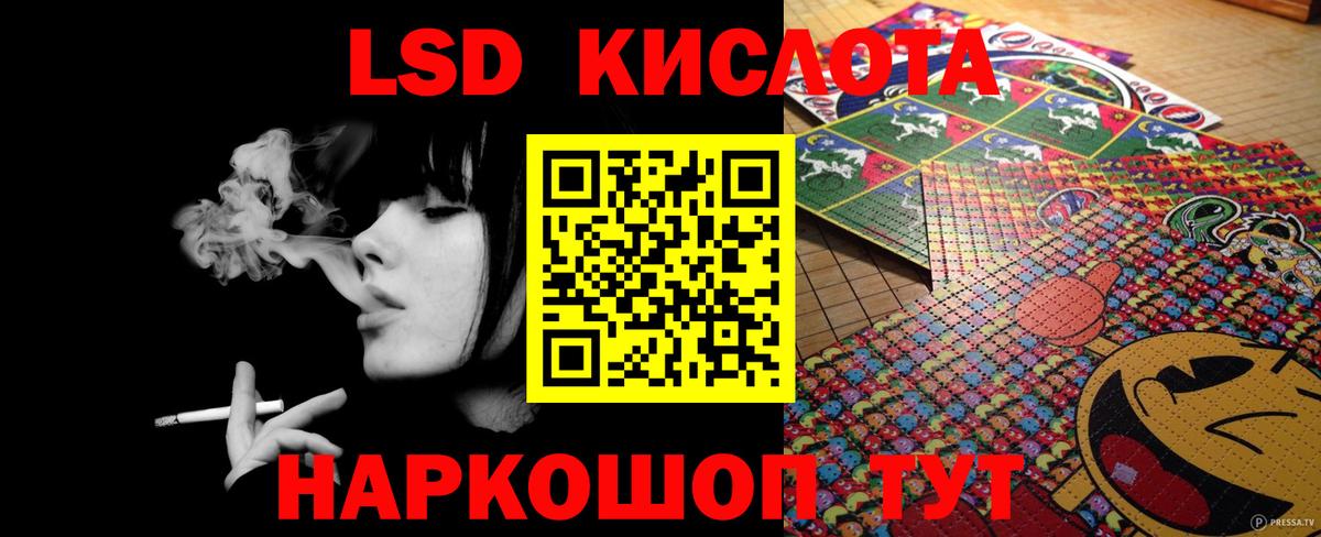 ЛСД экстази ecstasy Протвино