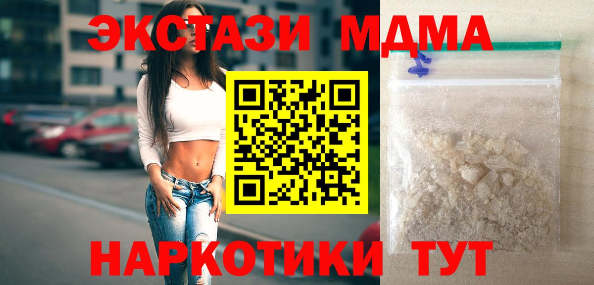 МДМА VHQ  Вход с VPN  MDMA  Протвино  MDMA VHQ 