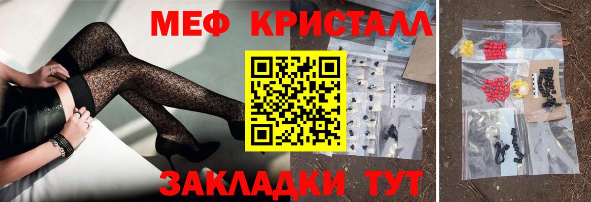 МЕФ мука Протвино