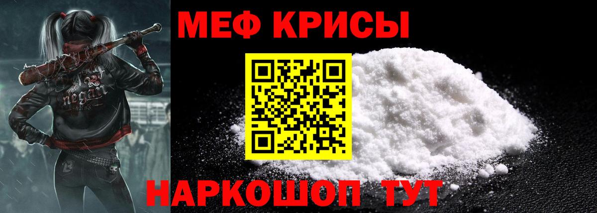 Мефедрон  МЕФ  Вход с VPN  Протвино  МЕФ мяу мяу  Мефедрон мяу мяу 