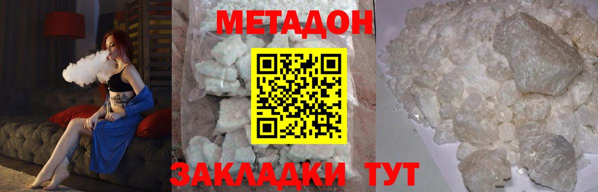 Протвино  нарко площадка официальный сайт  Вход с VPN  МЕТАДОН кристалл  МЕТАДОН белоснежный 